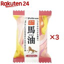 ペリカンファミリー石鹸 馬油(80g×3セット)【ペリカン石鹸】