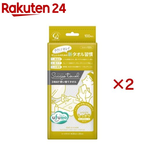 スウヨタオルしっかり(100枚入×2セット)