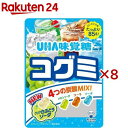 コグミ ドリンクアソート(85g×8セット)