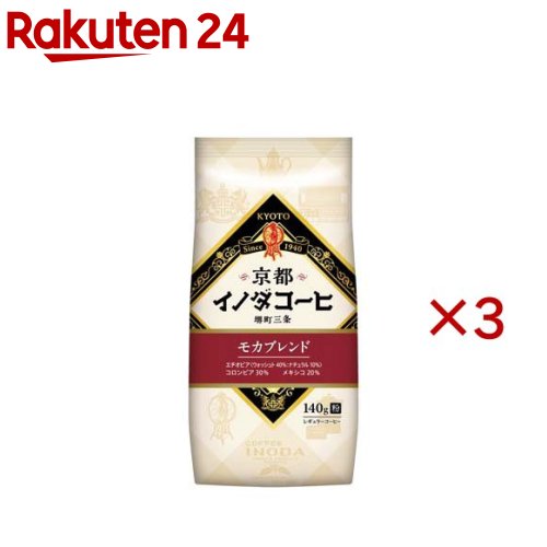 Other Regions - 京都イノダコーヒ モカブレンド 粉(140g×3セット)【イノダコーヒ(INODA COFFEE)】