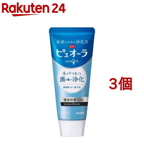 薬用ピュオーラ ストロングミント ST(115g*3コセット)【ピュオーラ】のサムネイル