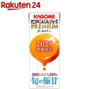 【企画品】カゴメ にんじんジュース プレミアム(195ml×24本入)【にんじんジュース】