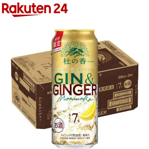 【企画品】KIRIN Premium ジンジンジャー 杜の香(500ml×24本) 【企画品】KIRIN Premium ジンジンジャー 杜の香(500ml×24本)