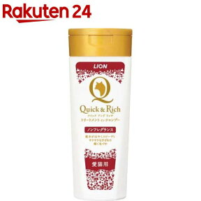 クイック＆リッチ トリートメントインシャンプー愛猫用ノンフレグランス(200ml)【クイック＆リッチ】