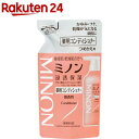 ミノン 薬用コンディショナー つめかえ用(380ml)【MINON(ミノン)】