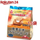 サンコー 発芽玄米ブランのサンド(9枚入*15袋セット)