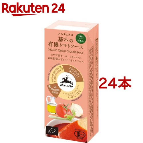 アルチェネロ 基本の有機トマトソース(200g*24本セット)【アルチェネロ】