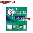 メンソレータム 薬用リップスティック XD(4.0g*12本セット)【メンソレータム】