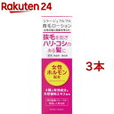 コラージュフルフル 育毛ローション(120ml*3本セット)【コラージュフルフル】