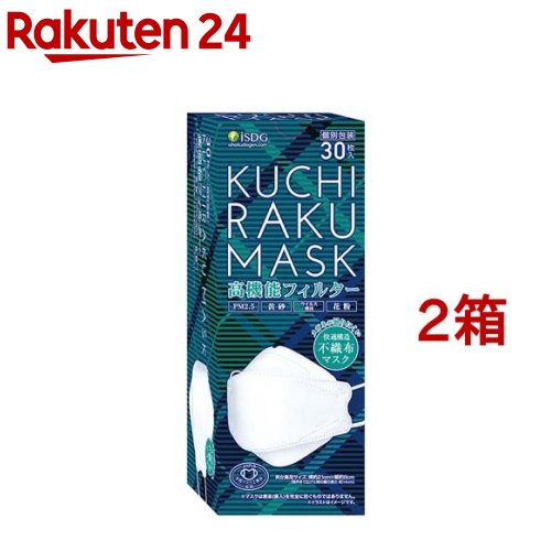 KUCHIRAKU MASK ホワイト(30枚入 2箱セット)【医食同源ドットコム】