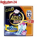 エリス 朝まで超安心 360 特に多い日の夜用 羽なし 36cm ほどよく多め(18枚入 3袋セット)【elis(エリス)】