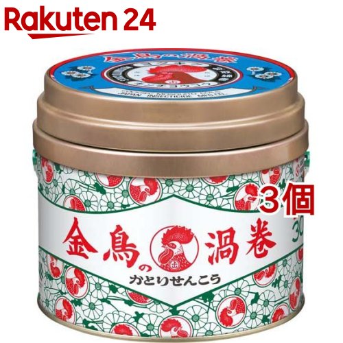 金鳥の渦巻(30巻*3個セット)【金鳥の渦巻き】