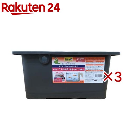 お店TOP＞ペット用品＞観賞魚・アクアリウム用品＞アクアリウム用品＞金魚鉢＞テトラ じょうろでキレイメダカ鉢 40 色光育成グレー (3セット)【テトラ じょうろでキレイメダカ鉢 40 色光育成グレーの商品詳細】●足し水だけで、水を入れ替えることができるメダカ鉢です。●メダカの体色を引き出すグレーカラー。●すり鉢状の底面で集めたメダカのフンなどの汚れを、足し水で押し流すことで水をキレイに保ちます。●雨でもメダカがあふれません。●丈夫なポリプロピレン製。●MADE IN JAPAN【使用方法】取り扱い説明書に従い組み立てて下さい。組み立てが完了したら水平な場所に設置し、内側の水位線までカルキを抜いた水を入れてください。【テトラ じょうろでキレイメダカ鉢 40 色光育成グレーの原材料】ポリプロピレン【規格概要】・水槽サイズ：W40×D22×H19cm【原産国】日本【ブランド】テトラ【発売元、製造元、輸入元又は販売元】スペクトラム ブランズ ジャパンこちらの商品は、ペット用の商品です。※説明文は単品の内容です。リニューアルに伴い、パッケージ・内容等予告なく変更する場合がございます。予めご了承ください。・単品JAN：4571269555441スペクトラム ブランズ ジャパン220-0004　神奈川県横浜市西区北幸2-6-26 HI横浜ビル3階045-322-4330広告文責：楽天グループ株式会社電話：050-5577-5043[アクアリウム用品/ブランド：テトラ/]