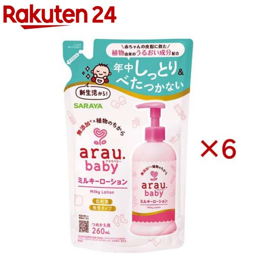 お店TOP＞ベビー＆キッズ＞ベビーケア・バス用品＞ベビーケア用品＞ベビーローション＞アラウ.ベビー ミルキーローション 詰替用 (260ml×6セット)商品区分：化粧品【アラウ.ベビー ミルキーローション 詰替用の商品詳細】植物由来うるおい成分でしっとりべたつかないミルキーローション【販売名】アラウ ベビーミルキーローション【使用方法】適量を手にとり、肌になじませてください。【成分】水、ヒマワリ種子油、グリセリン、BG、(C14-22)アルコール、シア脂、スクワラン、ホホバ種子油、(ダイマージリノール酸／ステアリン酸／ヒドロキシステアリン酸)ポリグリセリル-10、(C-12-20)アルキルグルコシド、カルボマー、加水分解パームソホロ脂質、トコフェロール、水酸化K、フェノキシエタノール【注意事項】・本品の成分にアレルギーのある場合は使用しないでください。・傷、はれもの、湿疹など、異常のある部位には使用しないでください。・肌に異常が生じてないかよく注意し、肌に合わない時は使用を中止してください。・使用中や使用後に、赤み、はれ、かゆみ、かぶれ、刺激、色抜け(白斑)や黒ずみなどの異常が現れたときや、使用後に直射日光が当たって肌に異常が現れたときは、使用を中止して専門医などに相談してください。・開封後は早めに使い切ってください。・目に入った場合、こすらずに、(コンタクトレンズは外し)直ちに流水で15分以上洗い流してください。・飲み込んだ場合、直ちに多量の水を飲むなどの処置を行ってください。・いずれも異常が残る場合には本品を持参のうえ、専門医に相談してください。【原産国】日本【ブランド】アラウベビー【発売元、製造元、輸入元又は販売元】サラヤ※説明文は単品の内容です。リニューアルに伴い、パッケージ・内容等予告なく変更する場合がございます。予めご了承ください。・単品JAN：4973512261824サラヤ546-0013 大阪市東住吉区湯里2-2-80120-40-3636広告文責：楽天グループ株式会社電話：050-5577-5043[ベビーヘルスケア/ブランド：アラウベビー/]
