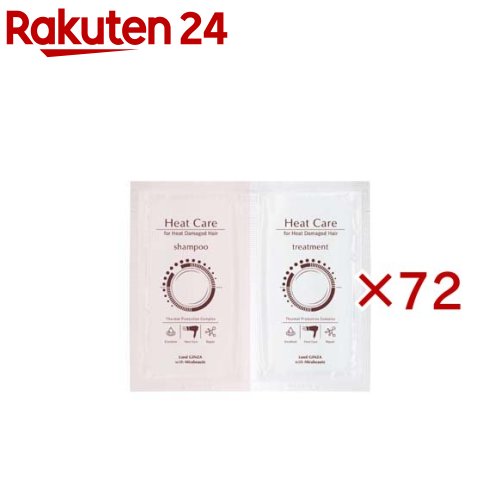 お店TOP＞化粧品＞ヘアケア＞ヘアサロン向けヘアケア＞ヘアサロン向けシャンプー＞ロンドGINZA withミラボーテ ヒートケアS＆Tトライアル (72セット)商品区分：化粧品【ロンドGINZA withミラボーテ ヒートケアS＆Tトライアルの商品詳細】乾かすだけで、サロン質感。毎日のドライヤー時間が、集中補修タイムに変わる。サロン「Lond」のヒートケア集中ケアシステムをご自宅で体験。【販売名】ロンドGINZA withミラボーテヒートケアS＆Tトライアル【使用方法】★シャンプー・髪を充分に濡らしてから、適量を手に取り髪全体にゆきわたるように泡立てて洗います。その後、よく洗い流してください。★トリートメント・シャンプーした後、適量を取り毛先などのダメージ部分を中心になじませます。その後、ていねいにすすいでください。【成分】★シャンプー：水、ラウラミドプロピルベタイン、コカミドDEA、コカミドメチルMEA、コカミドプロピルベタイン、ココイルメチルタウリンNa、スルホコハク酸ラウレス2Na、レブリン酸、γ-ドコサラクトン、メドウフォームエストリド、アミノエチルチオコハク酸ジアンモニウム、PPG-3カプリリルエーテル、セラミドNP、セラミドAP、フィトスフィンゴシン、コレステロール、パイナップル果実エキス、セラミドEOP、ラウロイルグルタミン酸ジ(フィトステリル／オクチルドデシル)、アルギニン、グリシン、アラニン、セリン、バリン、イソロイシン、トレオニン、プロリン、ヒスチジン、フェニルアラニン、加水分解エンドウタンパク、セテアラミドエチルジエトニウムサクシノイル加水分解エンドウタンパク、ホホバ種子油、ココイルグルタミン酸TEA、リンゴ酸、アスパラギン酸、ポリクオタニウム-10、フェノキシエタノール、セテアレス-60ミリスチルグリコール、安息香酸Na、グリセリン、エチドロン酸、ポリクオタニウム-47、塩化Na、トリ(カプリル酸／カプリン酸)グリセリル、ペンチレングリコール、PCA-Na、乳酸Na、ラウロイルラクチレートNa、PCA、BG、キサンタンガム、エチルヘキシルグリセリン、カルボマー、トコフェロール、香料★トリートメント：水、グリセリン、ジメチコン、セタノール、ステアリルアルコール、パルミチン酸エチルヘキシル、ベヘントリモニウムクロリド、トリ(カプリル酸／カプリン酸)グリセリル、レブリン酸、γ-ドコサラクトン、メドウフォームエストリド、アミノエチルチオコハク酸ジアンモニウム、PPG-3カプリリルエーテル、セラミドNP、セラミドAP、フィトスフィンゴシン、コレステロール、パイナップル果実エキス、セラミドEOP、ラウロイルグルタミン酸ジ(フィトステリル／オクチルドデシル)、アルギニン、アスパラギン酸、グリシン、アラニン、セリン、バリン、イソロイシン、トレオニン、プロリン、ヒスチジン、フェニルアラニン、セテアラミドエチルジエトニウムサクシノイル加水分解エンドウタンパク、加水分解エンドウタンパク、ホホバ種子油、フェノキシエタノール、イソプロパノール、アモジメチコン、ステアルトリモニウムクロリド、安息香酸Na、ジステアリルジモニウムクロリド、クエン酸、ジココジモニウムクロリド、ペンチレングリコール、セテス-20、エタノール、PCA-Na、乳酸Na、ラウロイルラクチレートNa、PCA、BG、キサンタンガム、エチルヘキシルグリセリン、カルボマー、トコフェロール、香料【注意事項】・お肌に合わないときはご使用をおやめください。・目に入ったときはすぐに洗い流してください。目に異物感が残る場合は、眼科医にご相談ください。・傷やはれもの、湿疹等、異常のある部位にはお使いにならないでください。・使用中、使用後に直射日光があたって、あかみ、はれ、かゆみ、刺激等の異常があらわれたときには、直ちに使用を中止して皮膚科専門医などにご相談されることをおすすめします。そのまま使用を続けますと症状を悪化させることがあります。・乳幼児の手の届かないところに保管してください。・極端に高温又は低温の場所、直射日光のあたる場所には保管しないでください。・天然由来成分を配合しているため、まれに凝集物が発生したり、色や香りにばらつきが生じることがございますが、品質には問題ありません。【原産国】日本【ブランド】ロンドGINZAwithミラボーテ【発売元、製造元、輸入元又は販売元】賢人※説明文は単品の内容です。リニューアルに伴い、パッケージ・内容等予告なく変更する場合がございます。予めご了承ください。・単品JAN：4573434822495賢人580-0042 大阪府松原市松ヶ丘2-21-806-6765-7311広告文責：楽天グループ株式会社電話：050-5577-5043[シャンプー/ブランド：ロンドGINZAwithミラボーテ/]