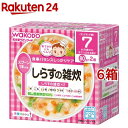 和光堂 栄養マルシェ しらすの雑炊(80g*2個入*6箱セット)【栄養マルシェ】