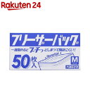 フリーザーバッグ ダブルジッパー 冷凍保存用 Mサイズ KZ15(50枚入)