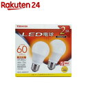 楽天楽天24東芝 LED電球 電球色 60W形相当 広配光180度 LDA7L-G／K60V1P（2個入）【東芝（TOSHIBA）】