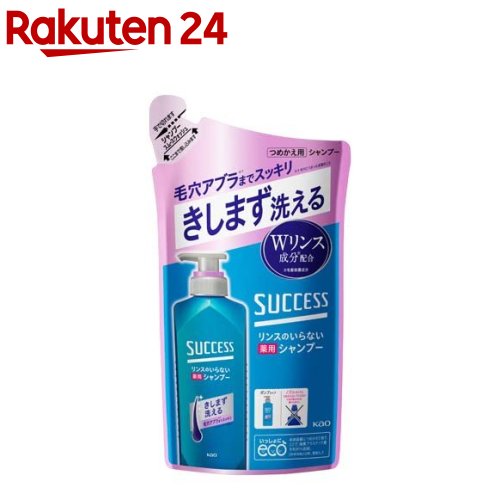 サクセス リンスのいらない薬用シャンプー スムースウォッシュ つめかえ用(320ml)【scq27】【サクセス】