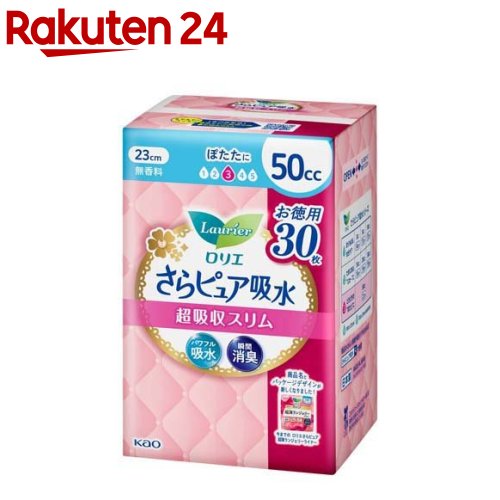 ロリエ さらピュア吸水 超吸収スリム 50cc スーパージャンボ(30枚入)【ロリエ】