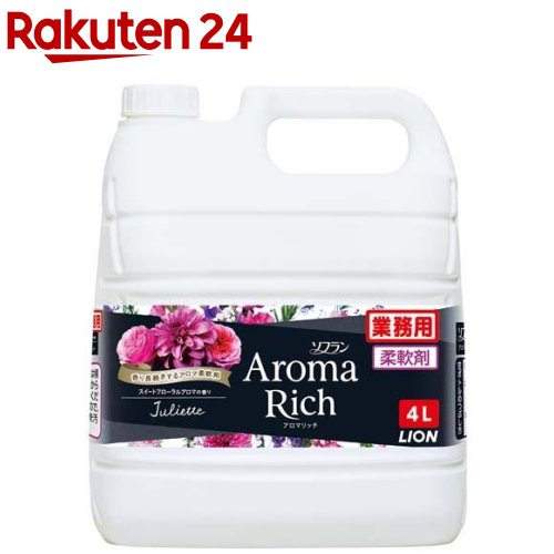 ソフラン アロマリッチ 柔軟剤 ジュリエット 業務用 大容量(4L)【ソフラン アロマリッチ】