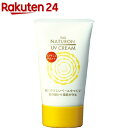 パックスナチュロン UVクリーム(45g)【イチオシ】【パッ...