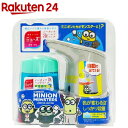 【企画品】ミューズノータッチ泡ハンドソープ ミニオンモンスターズ スパークリングゆず 本体(1セット)【ミューズ】 【企画品】ミューズノータッチ泡ハンドソープ ミニオンモンスターズ スパークリングゆず 本体(1セット)【ミューズ】