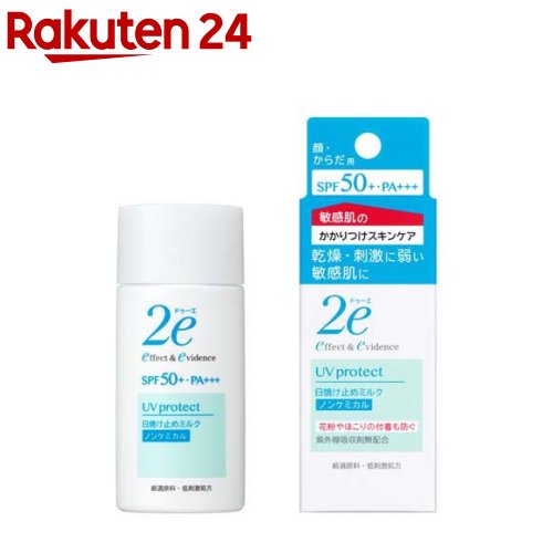 ドゥーエ 日焼け止め ドゥーエ 日焼け止めミルク(40ml)【ドゥーエ】