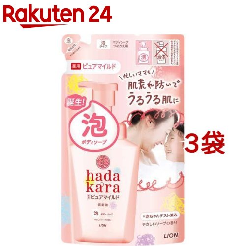 ハダカラ 泡ボディソープ 薬用ピュアマイルドタイプ 詰め替え(440ml*3袋セット)【ハダカラ(hadakara)】