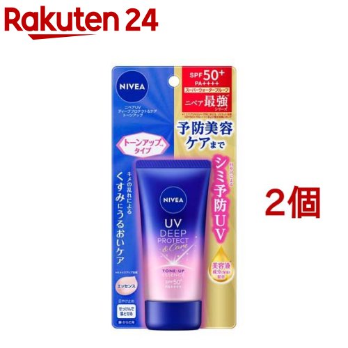 ニベアUV ディーププロテクト＆ケア トーンアップ エッセンス(50g*2個セット)【ニベア】