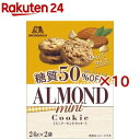 森永 ミニアーモンドクッキー 糖質50%オフ(48g×10セット)【森永製菓】