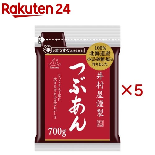 お店TOP＞フード＞お菓子＞和菓子＞餡子(あんこ)＞井村屋謹製つぶあん (700g×5セット)【井村屋謹製つぶあんの商品詳細】●小豆、砂糖、塩の使用原料全てを北海道産にこだわり、小豆の風味豊かなあんに仕上げています。●様々な用途に使用できる汎用性のある硬さに仕上げています。●ぜんざいやおはぎ等、お菓子作りをした際に合う塩味に調整しています。●ハサミを使わずに手でまっすぐ開けられ、開け口を絞った使いやすい形態にしています。●パッケージは植物由来インキを使用したフィルムを採用しています。●ぜんざい7〜8杯分のお徳用タイプのつぶあんです。【品名・名称】つぶあん【井村屋謹製つぶあんの原材料】砂糖(国内製造)、小豆、食塩【栄養成分】1コ(100g)あたり エネルギー：249kcal、たんぱく質：4.3g、脂質：0.5g、炭水化物：56.9g、食塩相当量：0.2g【保存方法】直射日光、高温多湿を避けてください。【注意事項】※硬めのあんがお好みの場合は、お鍋で少し炊いてください。※開封後は冷蔵庫に入れ、早めにお召し上がりください。※加熱調理後はやけどに充分ご注意ください。【ブランド】井村屋【発売元、製造元、輸入元又は販売元】井村屋※説明文は単品の内容です。リニューアルに伴い、パッケージ・内容等予告なく変更する場合がございます。予めご了承ください。・単品JAN：4901006370431井村屋514-8530 津市高茶屋7丁目1番1号0120-756-168広告文責：楽天グループ株式会社電話：050-5577-5043[米・穀類/ブランド：井村屋/]