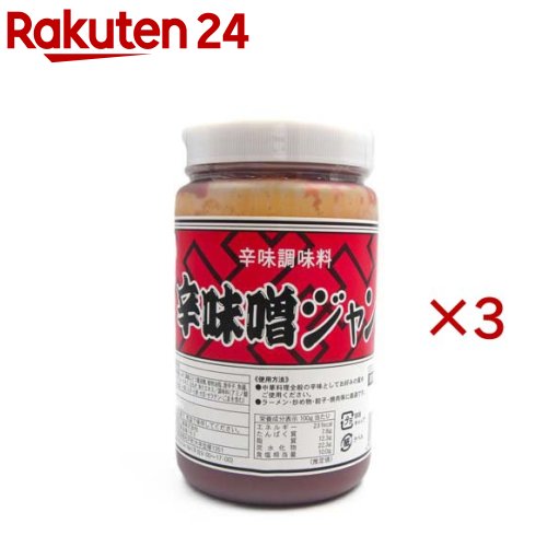 辛味噌ジャン(1kg×3セット)