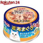 いなば チャオ 近海まぐろ かつおまぐろ節入り(80g*12コセット)【チャオシリーズ(CIAO)】[キャットフード]