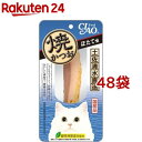 いなば チャオ 焼かつお ほたて味(1本入*48コセット)【1909_pf03】【チャオシリーズ(CIAO)】
