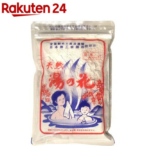 天然湯の花 袋入(250g)【イチオシ】[入浴剤]