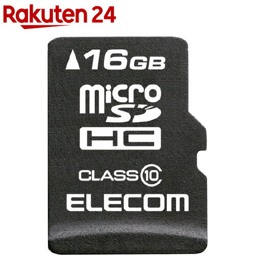 エレコム マイクロSDHCカード 16GB Class10 MF-MSD016GC10R(1個)【エレコム(ELECOM)】