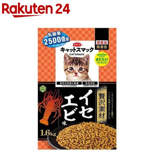 キャットスマック 贅沢素材 イセエビ味(1.6kg)