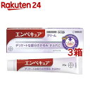 【第2類医薬品】エンペキュア(20g*3箱セット(セルフメディケーション税制対象))