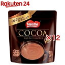 ネスレ 調整ココア(150g×12セット)【ネスレ】