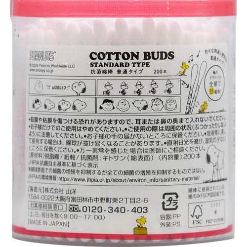 スヌーピー 抗菌綿棒 普通タイプ(200本入×2セット)