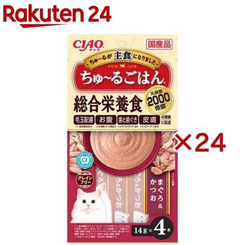 お店TOP＞ペット用品＞猫用食品(フード・おやつ)＞猫用おやつ＞猫用おやつ全部＞CIAOちゅ〜るごはん まぐろ＆かつお (4本入×24セット(1本14g))【CIAOちゅ〜るごはん まぐろ＆かつおの商品詳細】●毛玉配慮※1、お腹※2、歯と歯ぐき※3、皮膚※4の健康に配慮した素材を配合※1食物繊維が含まれているため、毛玉を吸着し体外へ排出します。※2衆参金・オリゴ糖配合※3サイクロデキストラン配合※4コラーゲン配合【CIAOちゅ〜るごはん まぐろ＆かつおの原材料】まぐろ、かつお、鶏脂、かつお節エキス、糖類(オリゴ糖等)、コラーゲンペプチド、殺菌乳酸菌、サイクロデキストラン、植物性油脂、増粘安定剤(加工でん粉、増粘多糖類)、ミネラル類(Ca、Cu、Mn、Zn、I、Fe、Na、P、Cl、K)、キトサン、セルロース、ビタミン類(A、E、B1、B2、B6、K、コリン、ビオチン、葉酸)、調味料(アミノ酸)、紅麹色素、タウリン【栄養成分】たんぱく質7.0％以上 脂質3.8％以上 粗繊維1.2％以下 灰分3.0％以下 水分85.0％以下【保存方法】直射日光を避け、常温で保管してください。【原産国】日本【発売元、製造元、輸入元又は販売元】いなばペットフードこちらの商品は、ペット用の商品です。※説明文は単品の内容です。リニューアルに伴い、パッケージ・内容等予告なく変更する場合がございます。予めご了承ください。・単品JAN：4901133415739いなばペットフード421-3104 静岡県静岡市清水区由比北田114-10120-178390広告文責：楽天グループ株式会社電話：050-5577-5043[猫用品]