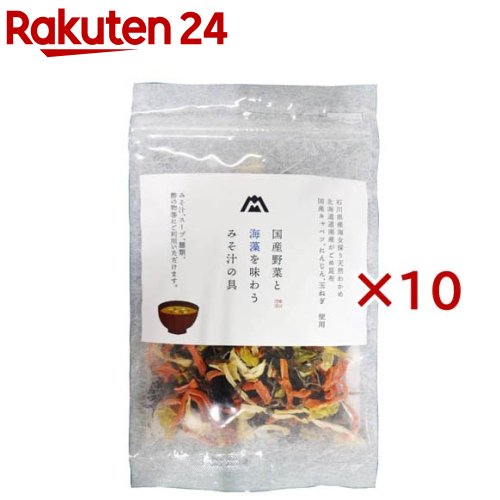 国産野菜と海藻を味わうみそ汁の具(30g×10セット)