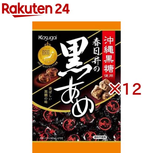 黒あめ(134g×12セット)