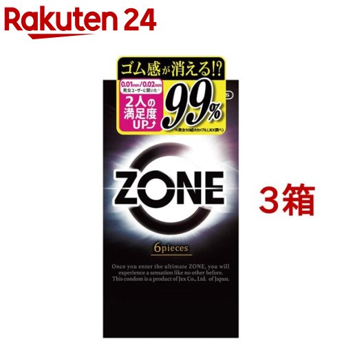 コンドーム ZONE(ゾーン)(6個入*3箱セット)