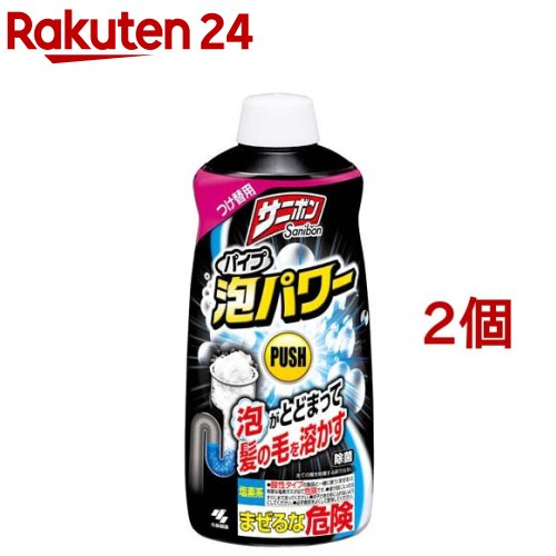 サニボン パイプ 泡パワー つけ替用 パイプクリーナー 400ml*2コセット 