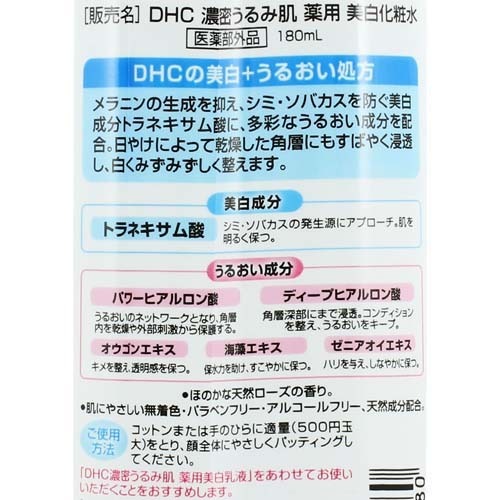 トラネキサム酸配合でシミやソバカス対策に！