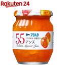 アヲハタ55 アンズ(250g)【アヲハタ】