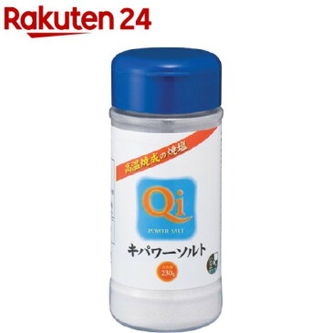 いのちの素 キパワーソルト 容器入(230g)