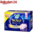ロリエ 朝までブロック 安心ショーツ(8個入)【ロリエ】